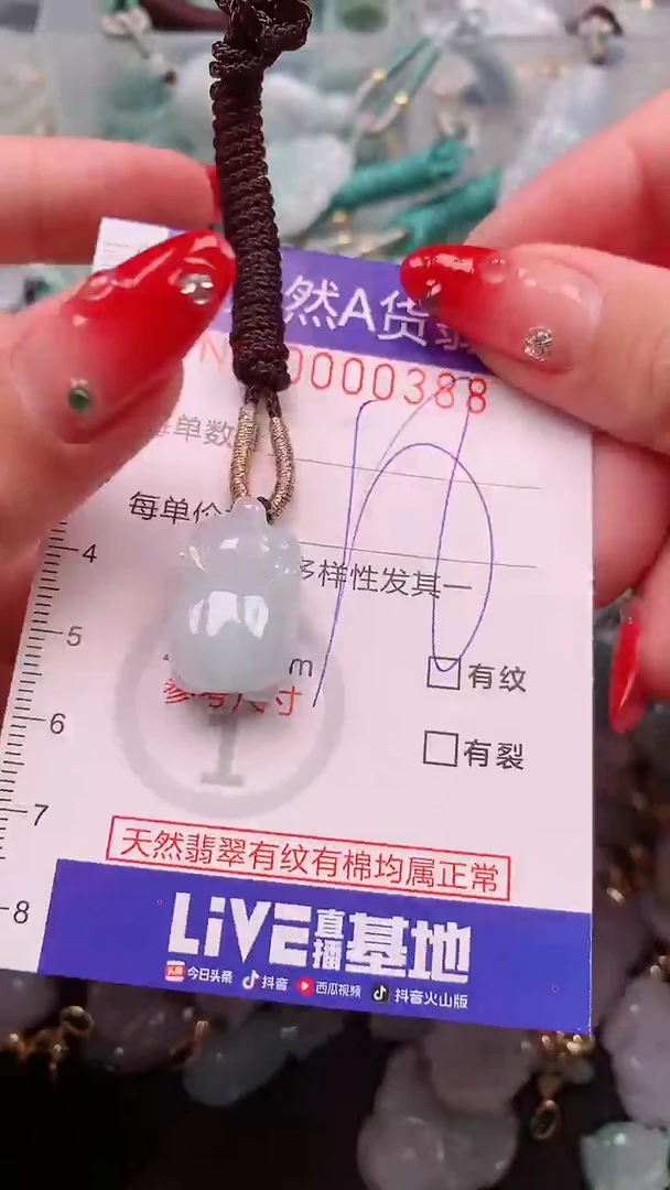 【闪购商品】翡翠挂件未镶嵌00000388