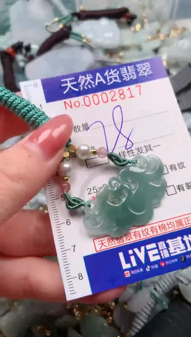 【闪购商品】翡翠挂件未镶嵌00002817