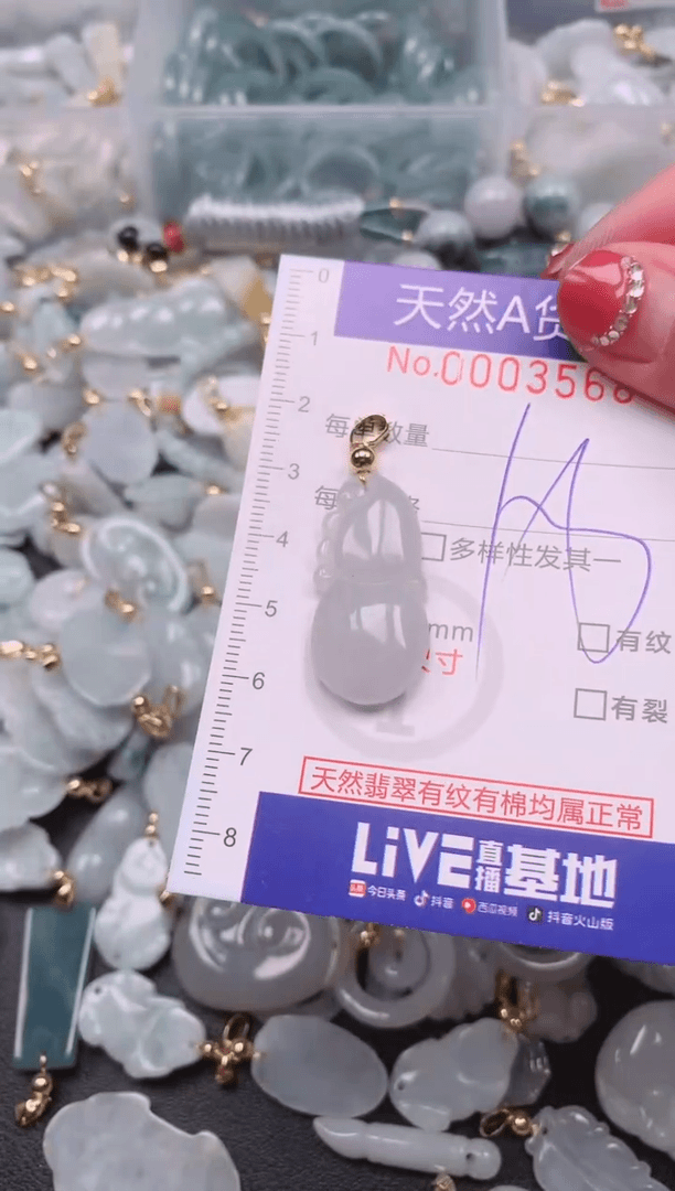 【闪购商品】翡翠挂件未镶嵌00003568