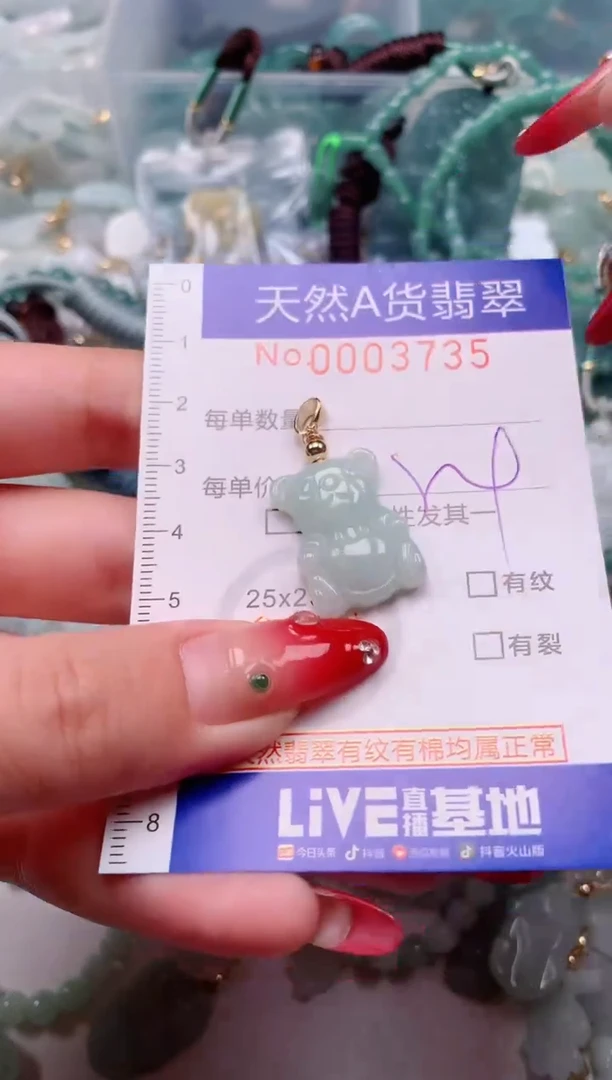 【闪购商品】翡翠挂件未镶嵌00003735