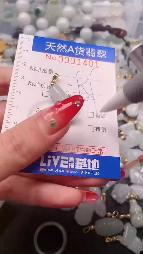 【闪购商品】翡翠挂件未镶嵌00001401