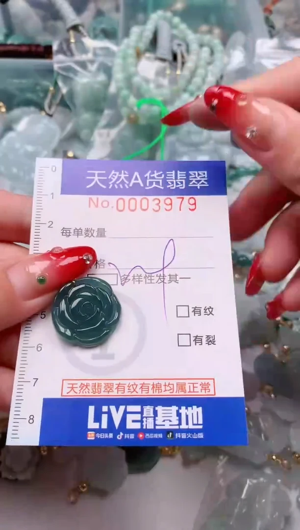 【闪购商品】翡翠挂件未镶嵌00003979