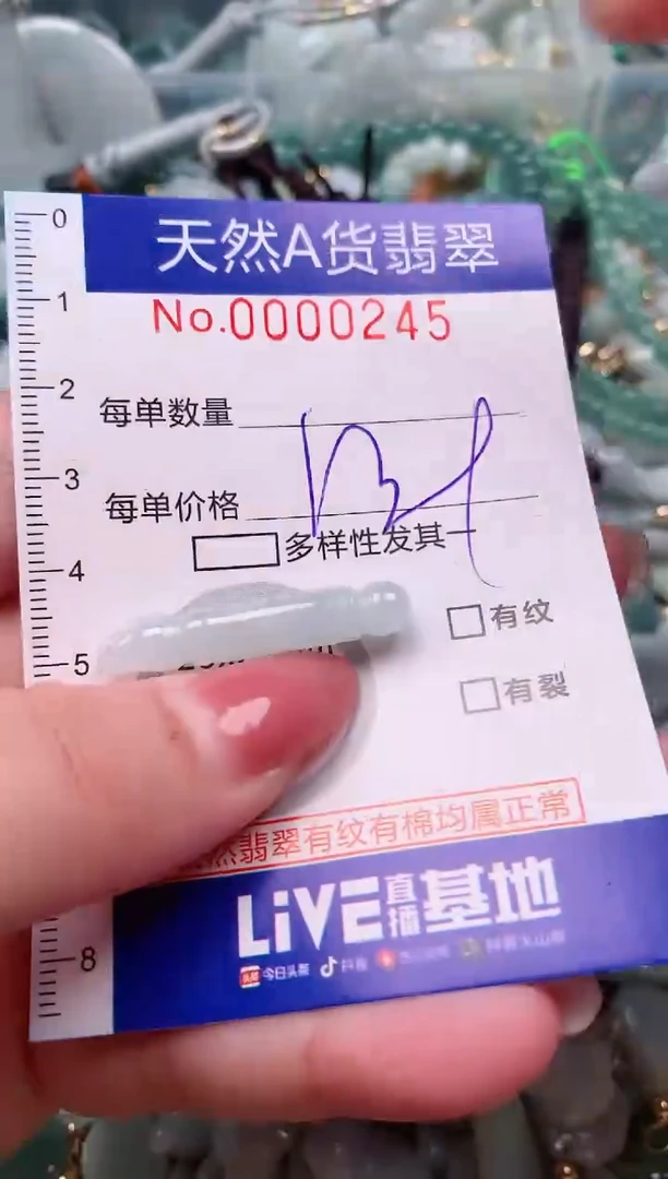 【闪购商品】翡翠挂件未镶嵌00000245