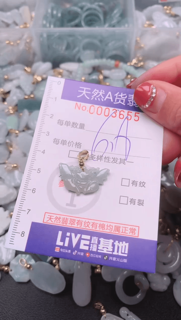 【闪购商品】翡翠挂件未镶嵌00003655