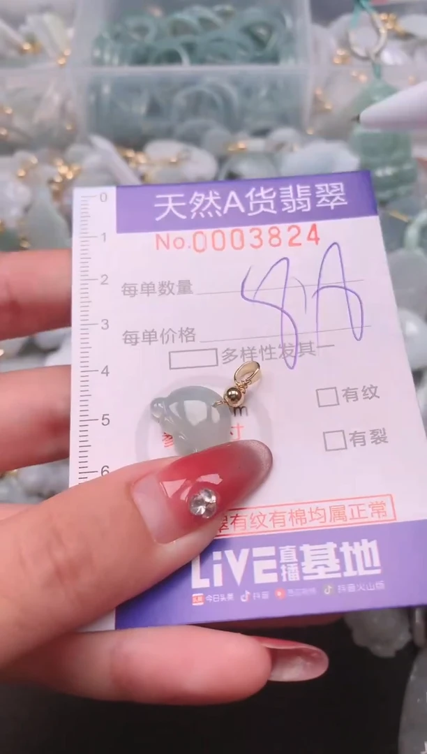 【闪购商品】翡翠挂件未镶嵌00003824