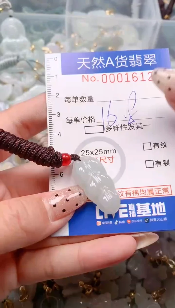 【闪购商品】翡翠挂件未镶嵌00001612