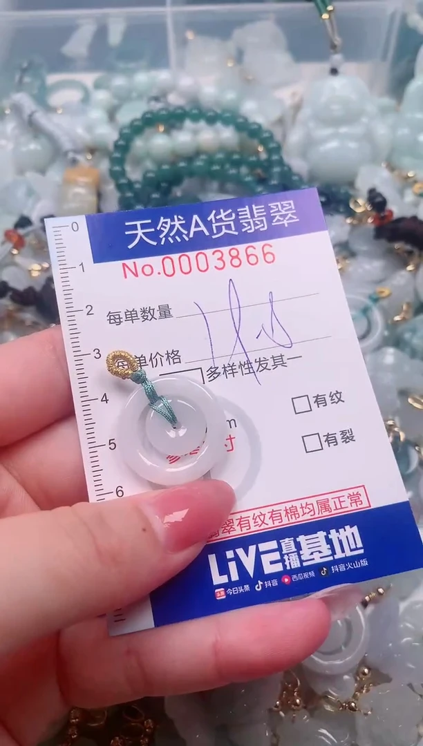 【闪购商品】翡翠挂件未镶嵌00003866