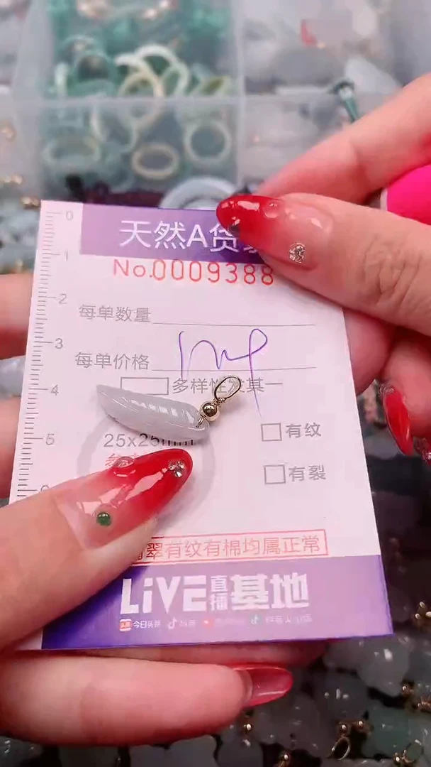 【闪购商品】翡翠挂件未镶嵌00009388