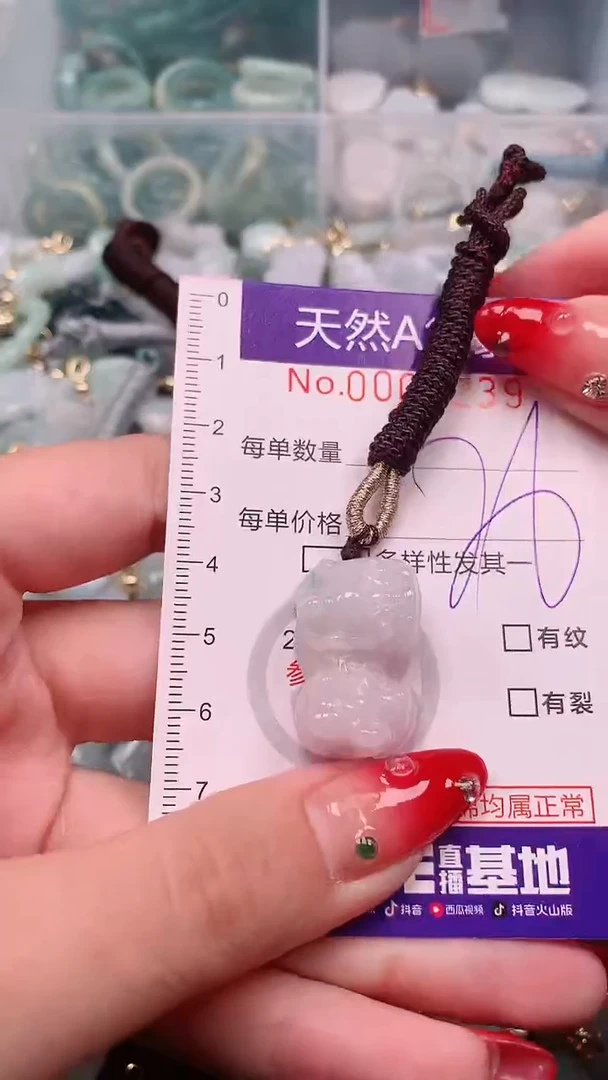 【闪购商品】翡翠挂件未镶嵌00008239