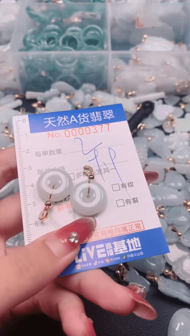 【闪购商品】翡翠挂件未镶嵌00000377