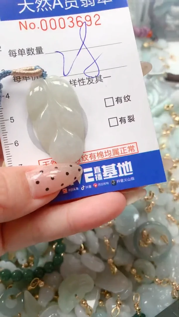 【闪购商品】翡翠挂件未镶嵌00003692