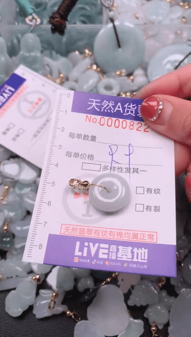 【闪购商品】翡翠挂件未镶嵌00000822