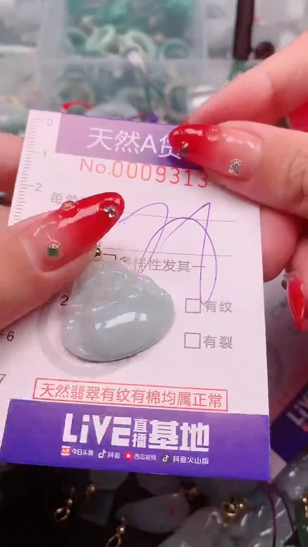 【闪购商品】翡翠挂件未镶嵌00009313