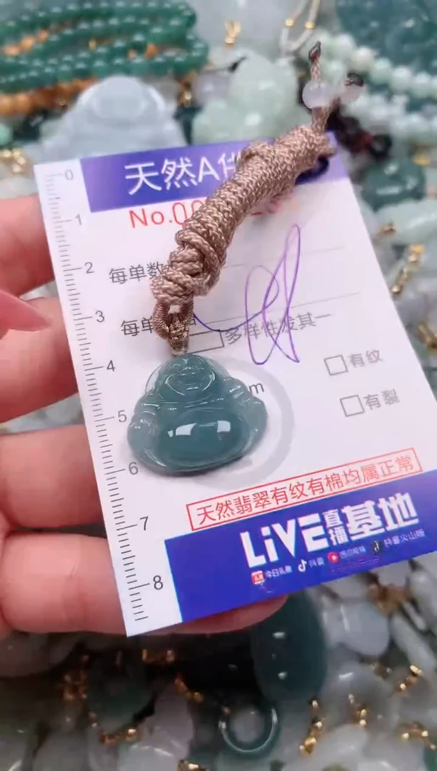 【闪购商品】翡翠挂件未镶嵌00001235