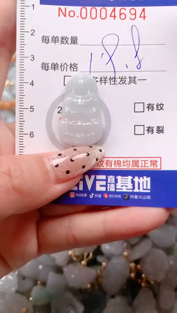 【闪购商品】翡翠挂件未镶嵌00004694