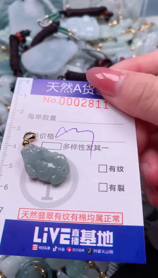 【闪购商品】翡翠挂件未镶嵌00002811