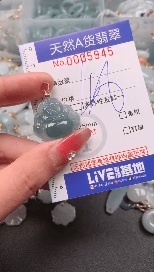 【闪购商品】翡翠挂件未镶嵌00005945