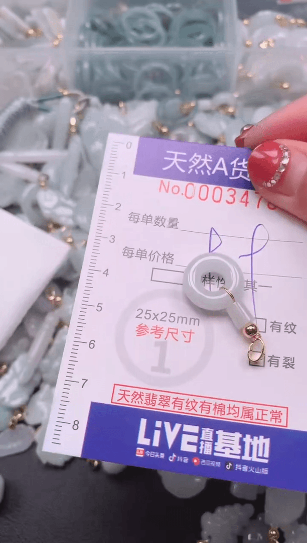 【闪购商品】翡翠挂件未镶嵌00003478