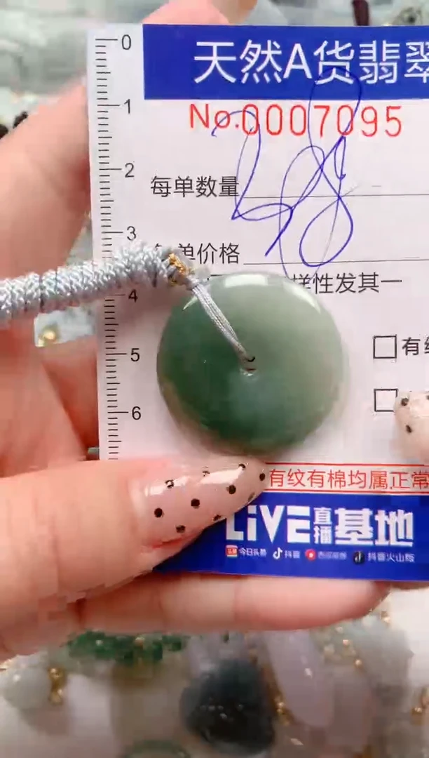 【闪购商品】翡翠挂件未镶嵌00007095