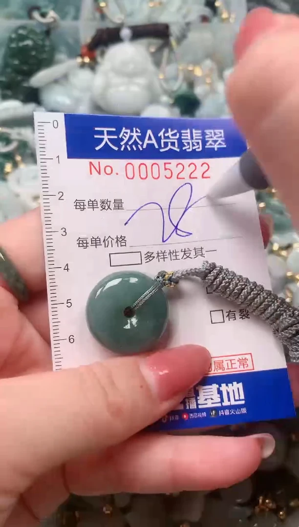 【闪购商品】翡翠挂件未镶嵌00005222