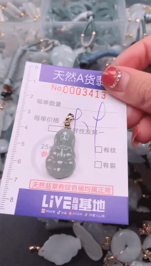 【闪购商品】翡翠挂件未镶嵌00003413