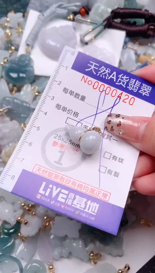 【闪购商品】翡翠挂件未镶嵌00000420