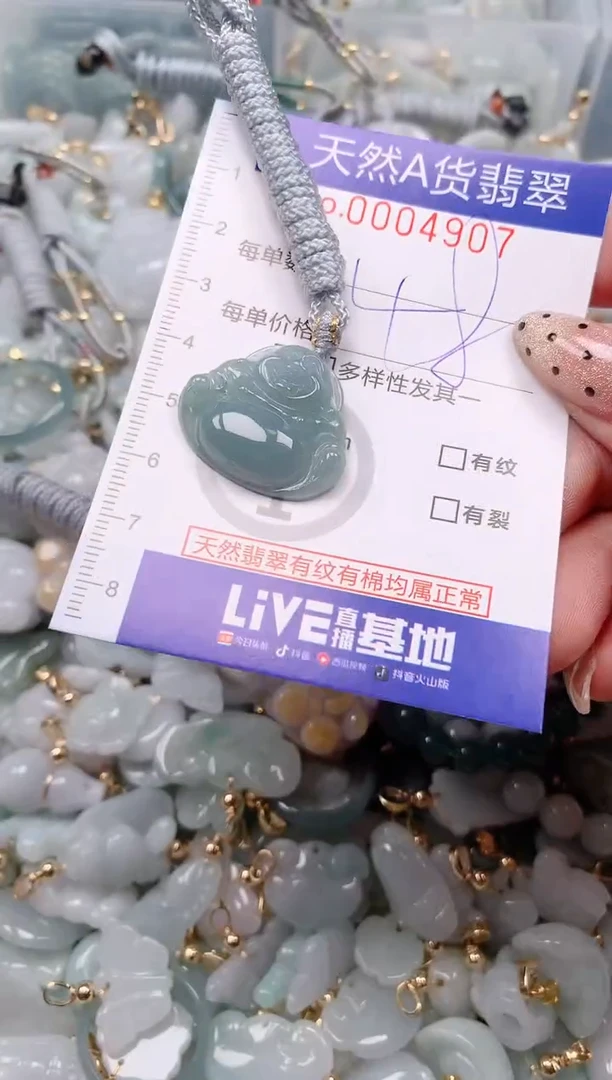 【闪购商品】翡翠挂件未镶嵌00004907