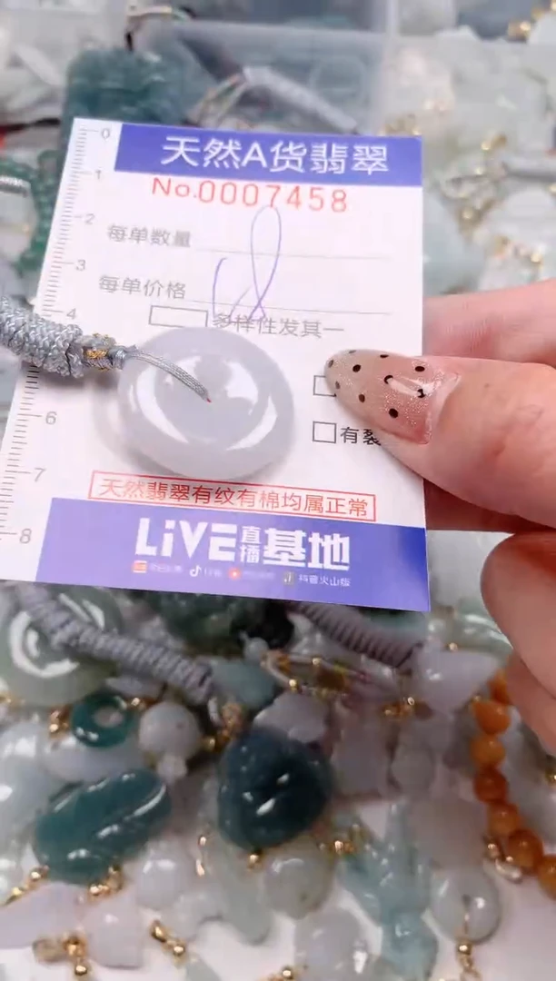 【闪购商品】翡翠挂件未镶嵌00007458