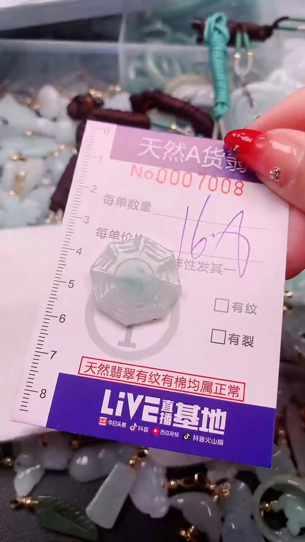 【闪购商品】翡翠挂件未镶嵌00007008