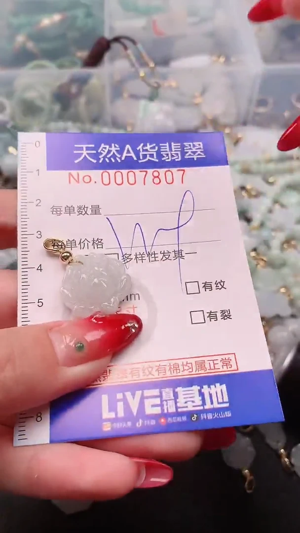 【闪购商品】翡翠挂件未镶嵌00007807