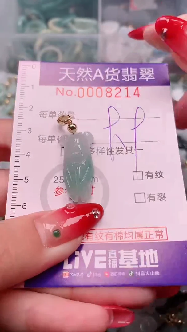 【闪购商品】翡翠挂件未镶嵌00008214
