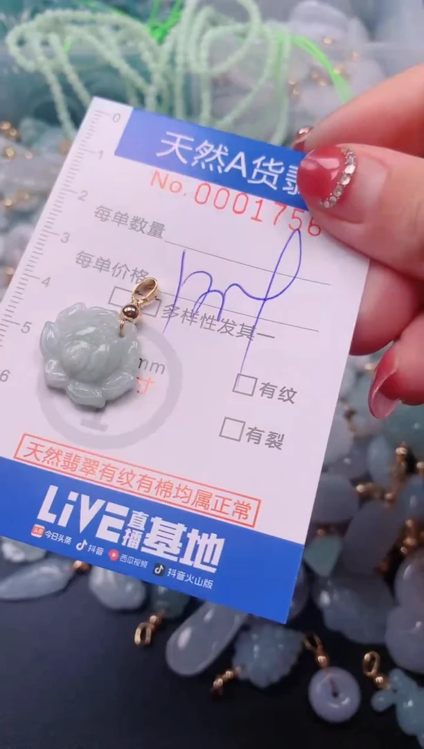 【闪购商品】翡翠挂件未镶嵌00001756