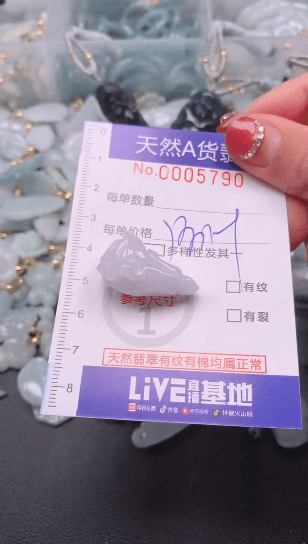 【闪购商品】翡翠挂件未镶嵌00005790