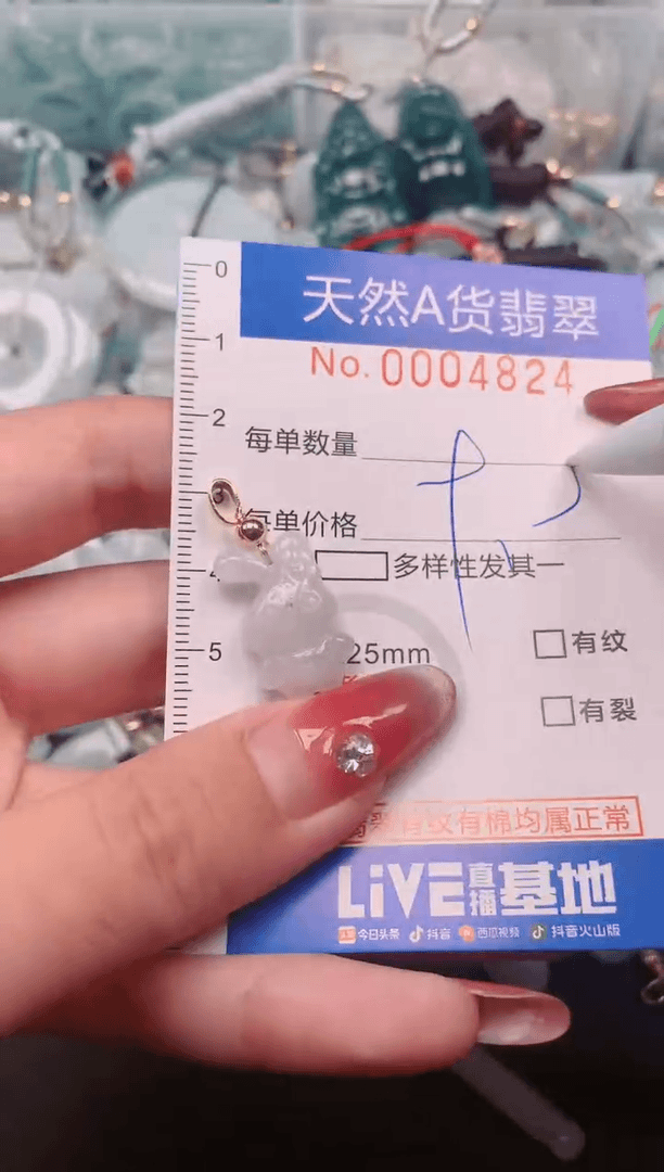 【闪购商品】翡翠挂件未镶嵌000024824