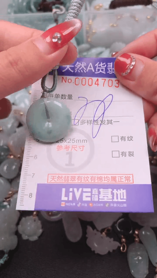 【闪购商品】翡翠挂件未镶嵌00004703