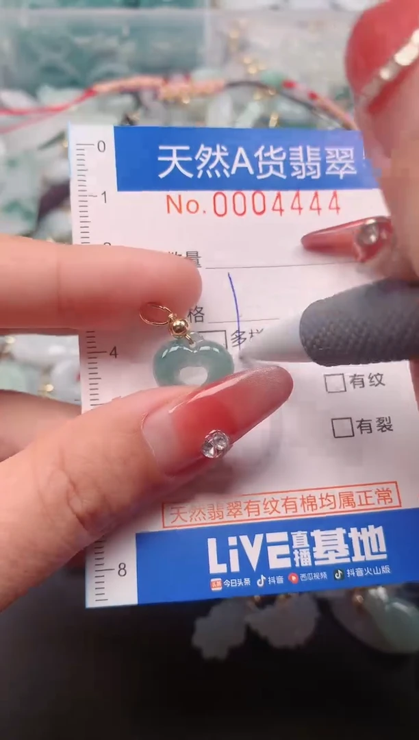 【闪购商品】翡翠挂件未镶嵌00004444