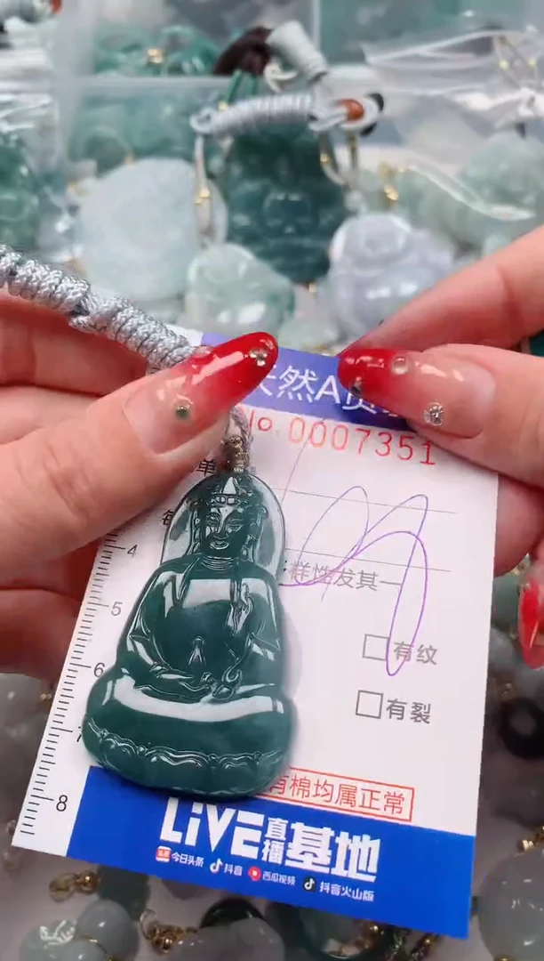 【闪购商品】翡翠挂件未镶嵌00007351