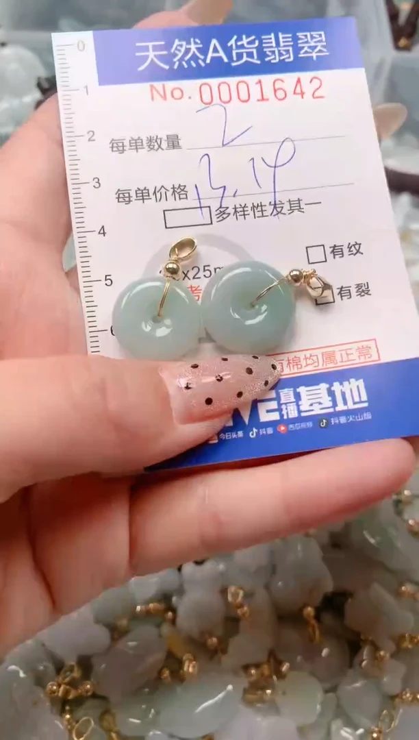 【闪购商品】翡翠挂件未镶嵌00001642