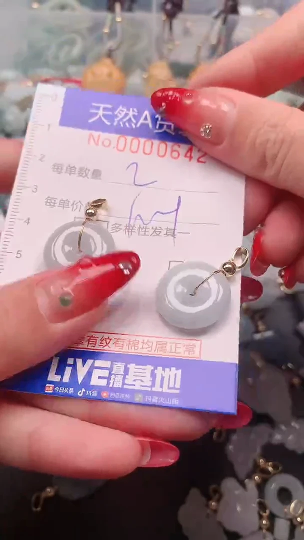 【闪购商品】翡翠挂件未镶嵌00000642