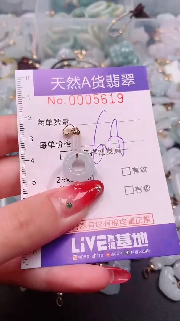 【闪购商品】翡翠挂件未镶嵌00005619