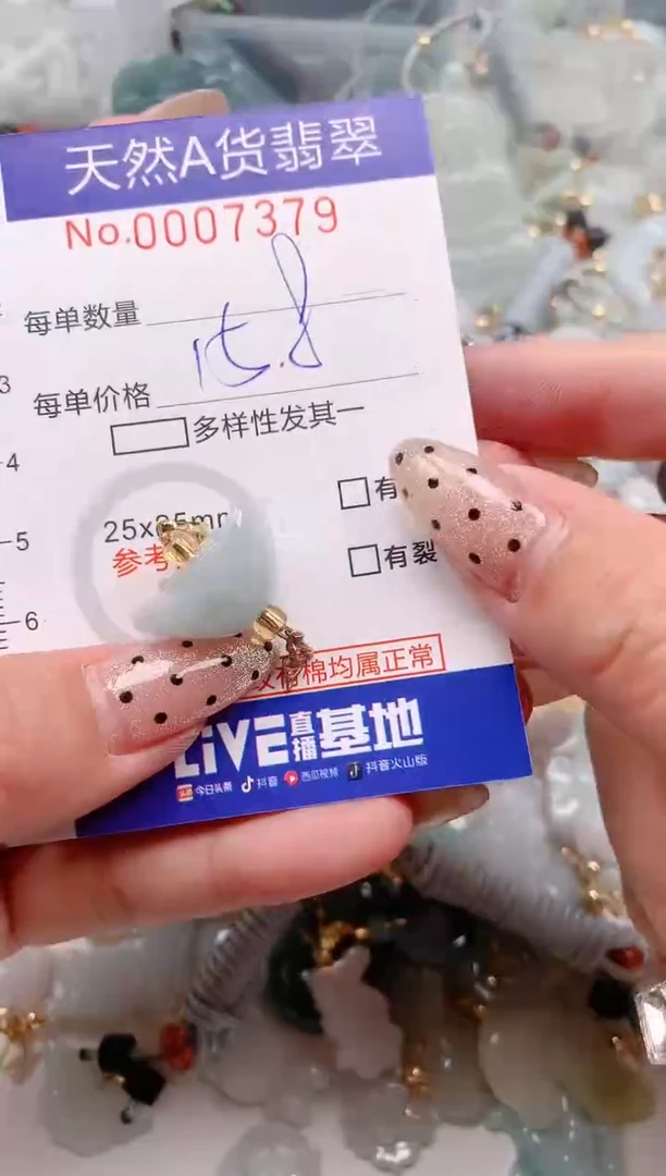 【闪购商品】翡翠挂件未镶嵌00007379