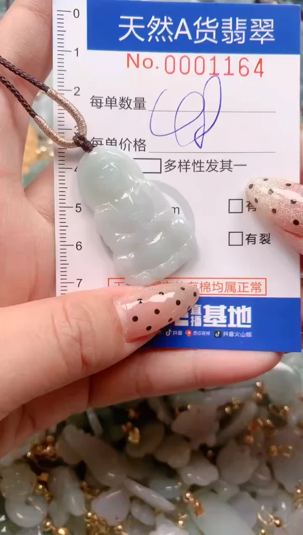 【闪购商品】翡翠挂件未镶嵌00001164