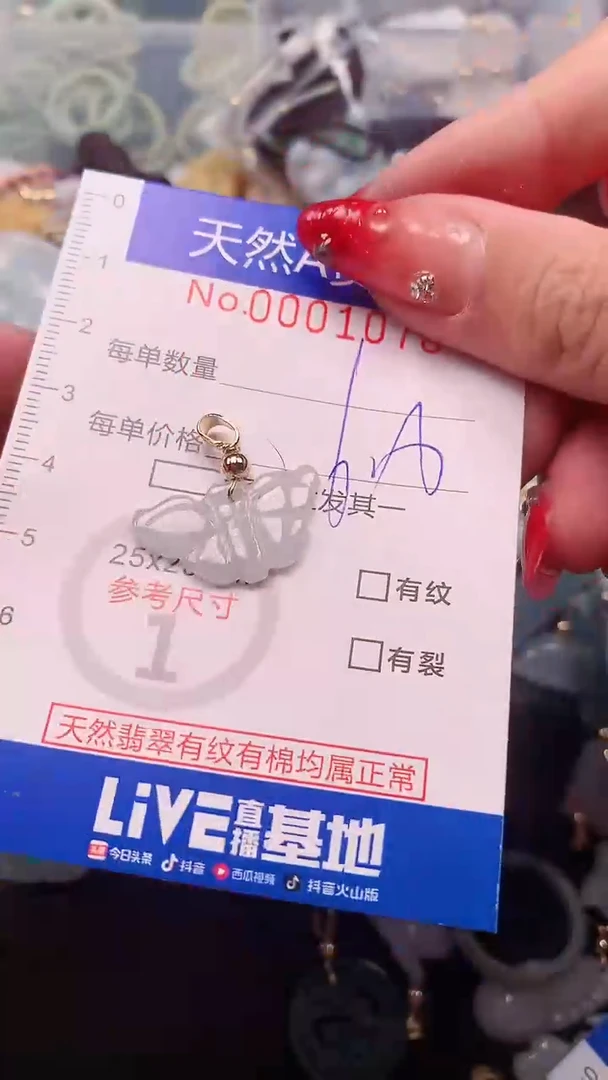 【闪购商品】翡翠挂件未镶嵌00001076