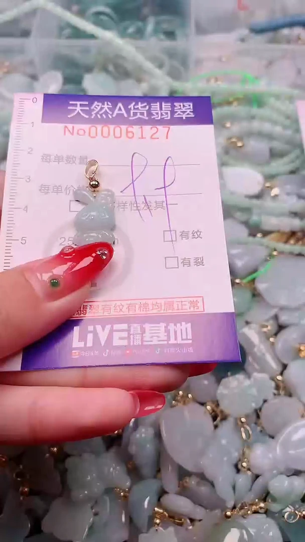【闪购商品】翡翠挂件未镶嵌00006127