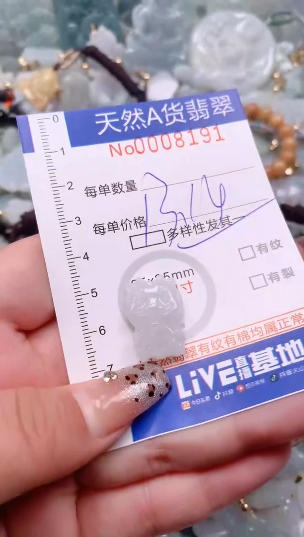 【闪购商品】翡翠挂件未镶嵌00008191