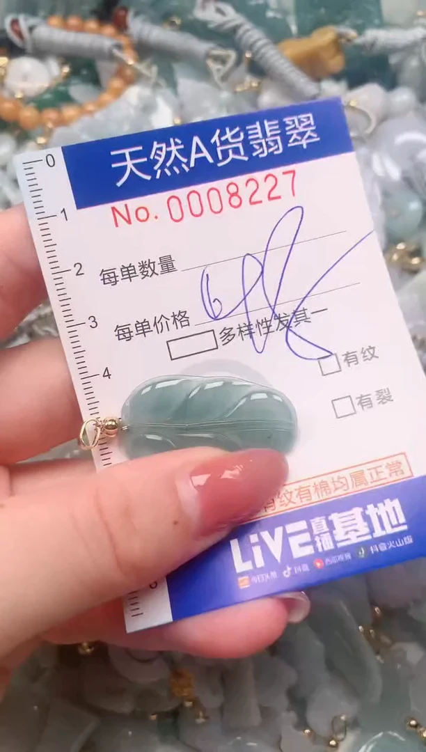 【闪购商品】翡翠挂件未镶嵌00008227