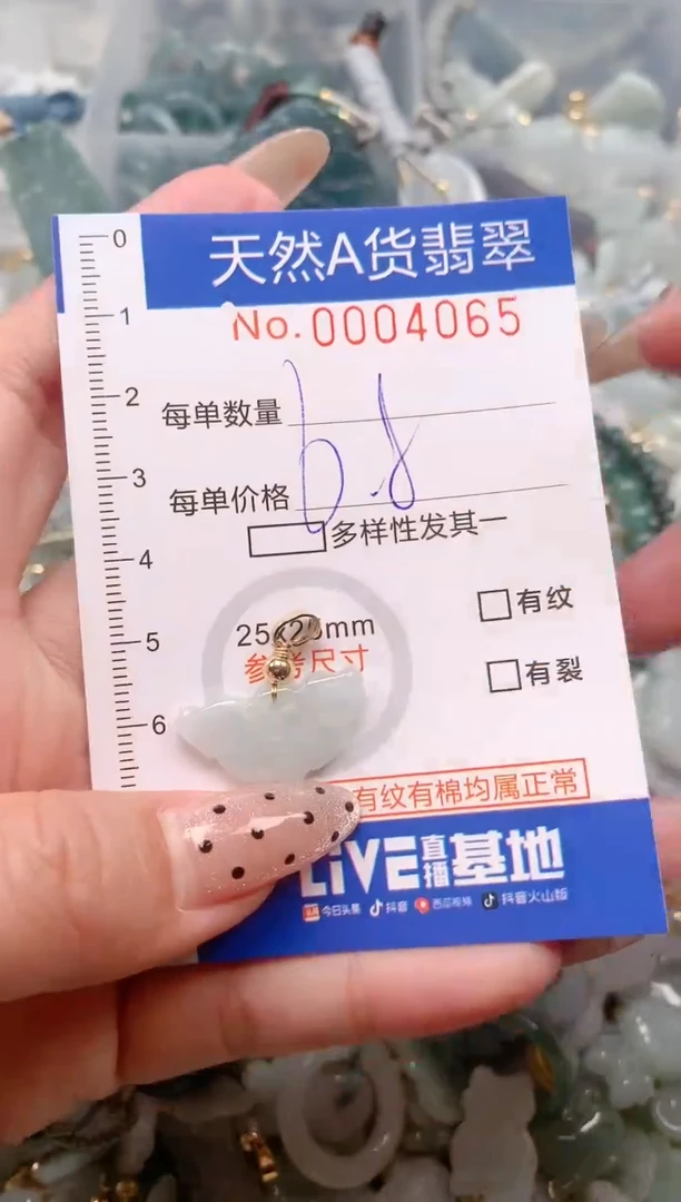 【闪购商品】翡翠挂件未镶嵌00004065