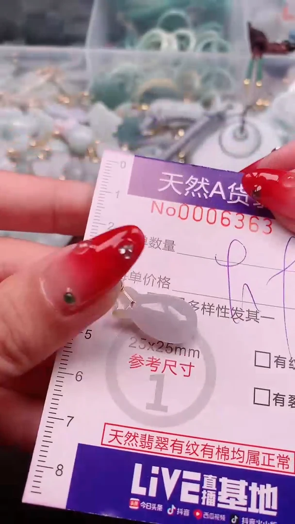 【闪购商品】翡翠挂件未镶嵌00006363