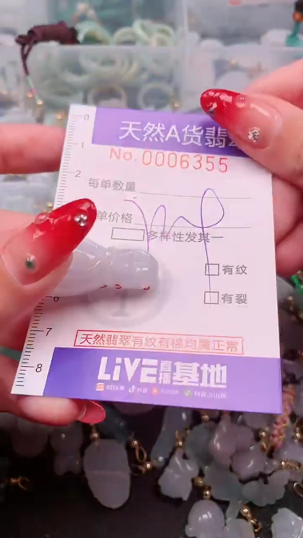 【闪购商品】翡翠挂件未镶嵌00006355