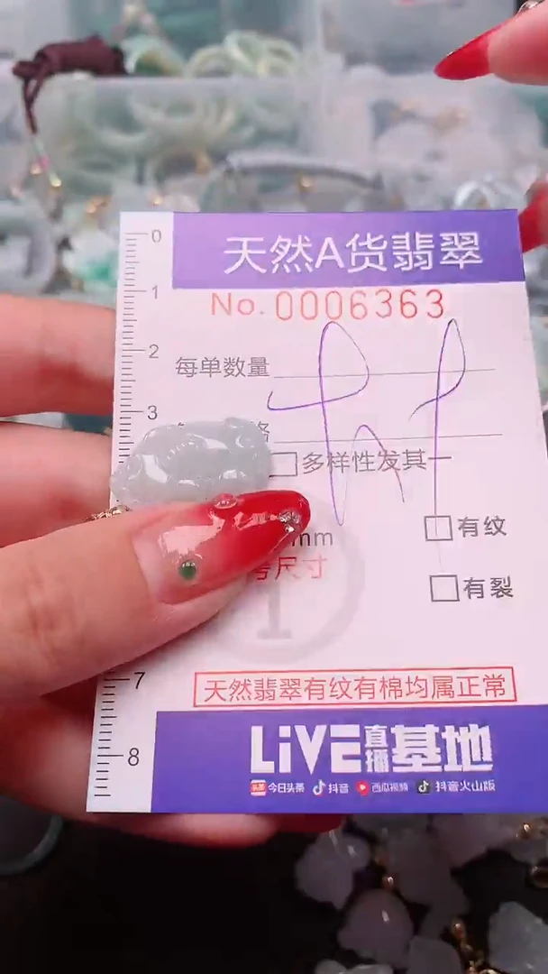 【闪购商品】翡翠挂件未镶嵌00006363